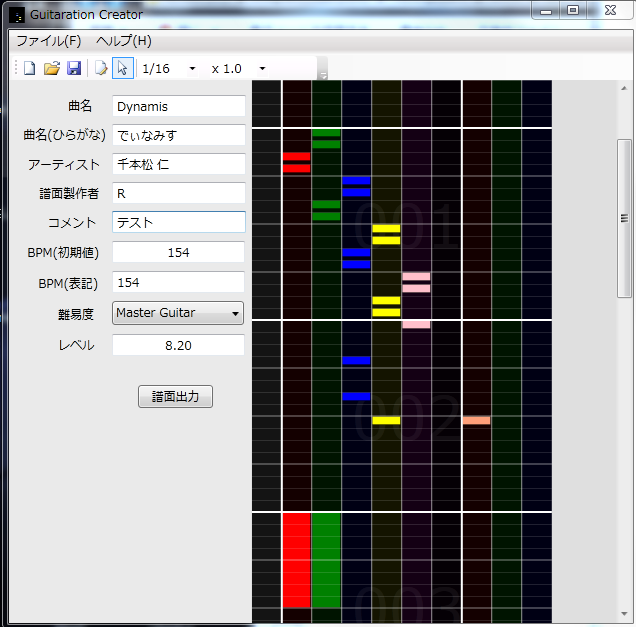 GuitarationCreator