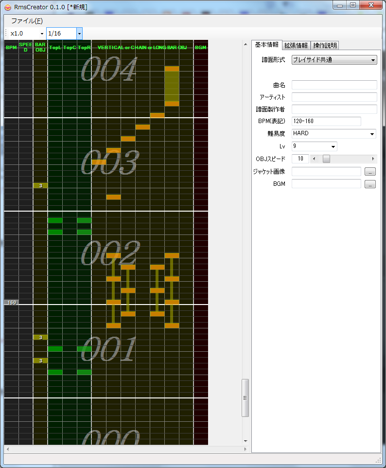 RmsCreator